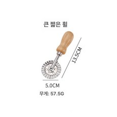만두모양틀 라비올리커터 파스타 메이커 베이킹 만두틀, 짧은 손잡이 대형 롤러 나이프, 1개