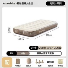 Naturehike 辰景自動充氣床 植絨床面 雙人休閒露營PVC床墊, 單人款
