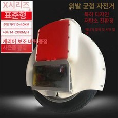 전동 외발 휠 헤드라이트 전동탈것 대리기사 포함 균형 자전거 부품 탑승 외발휠 서스펜션, 6. X계화이트, 1개