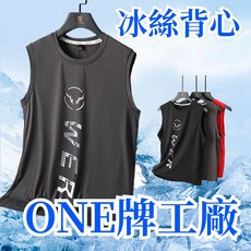 冰絲背心 涼感衣 男生涼感衣 男生上衣 運動上衣 運動排汗衫男 涼感背心 運動排汗衣 運動背心 冰絲上衣