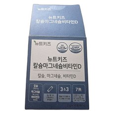 아기 건강 관리 칼슘 마그네슘 비타민D 필수 영양소 30포 4개