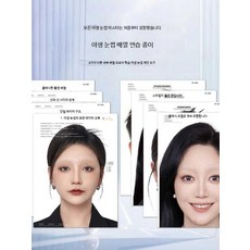 초보자 눈썹 문신 그리기 연습책 반영구 메이크업 자수 도안 워크북 교재, 싱글색상