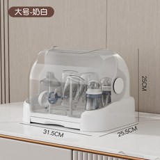 奶瓶收納箱架子瀝水架防塵帶蓋輔食工具收納櫃嬰兒寶寶餐具收納盒, 大號高檔白【無瀝水支架】