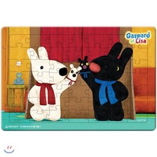 가스파드와 리사 8절 퍼즐 2, 새샘