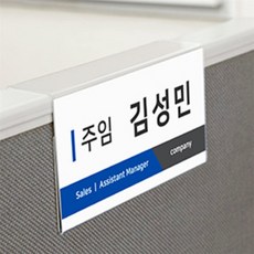 뷰니디자인 파티션명패 투명아크릴꽂이, 60mm
