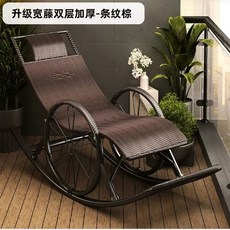 흔들의자 편안한 라운지체어 발코니 테라스 쿠션 휴식 등나무 안락 접이식 스윙체어, 1개, AD. 업그레이드 너비 등나무 이중층 두꺼운 줄무늬 갈