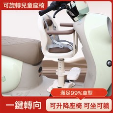電動車兒童座椅前置電瓶車寶寶坐椅摩托車嬰兒小孩安全小凳子批發, 1個, 象牙白:如圖