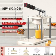 채움도트 다기능수동착즙기 가정용 스텐 스퀴저, PP 모델 이중 10개, 기본 모델명/품번