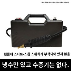 스팀해빙기 전기해빙기 배관 녹이는기계 가정용 동파 언수도, 블랙 스프레이 건, 1개