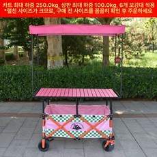 접이식 핑크카트 캠핑 웨건 프리마켓 카트 야외 손수레 야시장 캠핑카트 테이블 야외행사, 1개, 1. 핑크 S