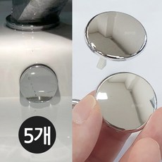 본라이프 세면대 각종 구멍 마개 오버플로우 배수구 홀 물넘침 방지 마개 캡, 크롬 풀마개캡, 5개입