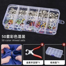 五爪扣 子母扣 免縫扣 100套彩色混裝, 1個, 200顆彩色空心扣+鋼鉗子+收納盒