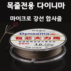 SZ 몰 목줄전용 마이크로 강선 다이니마 합사줄 바다 민물 낚시줄 원줄 목줄, 갈색 2.0호