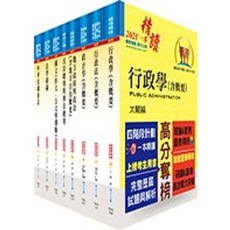 鼎文 身心障礙特考一般民政套書, （一般民政）套書6B02