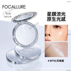 菲鹿兒星系高光膏單色臉部提亮細閃珠光亮片爆閃持久, 1個, 14g,GD02 織女星