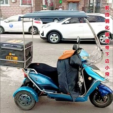 캐노피 오토바이 지붕 전면+앞유리) 지붕+와이퍼 (그레이 2륜 방지용 비바람 덮개, M. 위장 루프  와이퍼가 달린 유리  전면