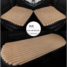 ANYOU 자동차시트커버자동차털시트커버 세트 봄 가을 겨울보온 자동차 방석3종세트차량용품, 1세트, 카키