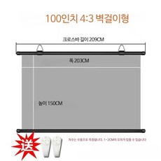 벽걸이형 빔프로젝터스크린 안티라이트 침실 거실 스크린 a005, B-4:3_100인치, 1개