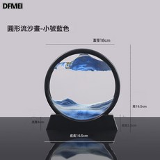 DFMEI 圓形立體流沙畫客廳擺件3d動態藝術意家居工藝生日禮品大號流沙畫, 7寸圓形藍色