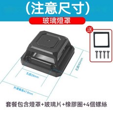 玻璃罩水平儀通用配件大全，適用12線平水儀維修，台灣出貨，紅外線激光頭燈罩零件, 1個, 水平儀窗口玻璃罩,1個