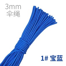 熱銷爆款傘繩 3mm傘繩 DIY多功能傘繩 手鍊編織掛墜配件 編織繩 傘繩 鑰匙扣材料 帳篷繩 露營繩 手工編織材, 3mm—100米1根（備註顏色號）, 1個