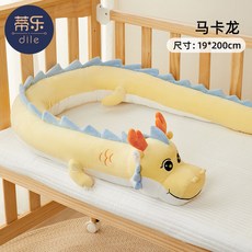 dile 嬰兒床床圍 寶寶防撞護欄 19*200cm, 龍年的第一份禮物【長2m】, 龍年的第一份禮物