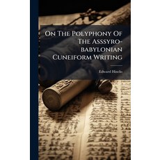(영문도서)On The Polyphony Of The Asssyro-babylonian Cuneiform Writing Hardcover, Hutson Street Press, English, 9781024574678