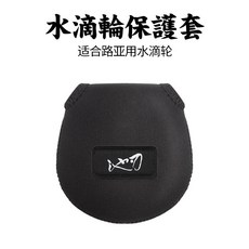 【釣友俱樂部】紡車輪包 水滴輪包 鼓輪包 漁輪包 路亞輪包 路亞束竿帶 漁具, 水滴輪包（淡水路亞通用）,4mm加厚