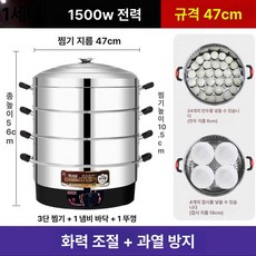 대용량 업소용 전기찜기 식당용 증숙기 스테인레스, 3칸, 1세대 47단계 조절 1500w, 기본 색상