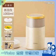 YIChu-燜燒杯24小時保溫飯盒桶悶燒懷燜粥便攜316不鏽鋼燜燒壺 HYRG, 折疊款-燕羽灰1200ml,固定容量, 1個