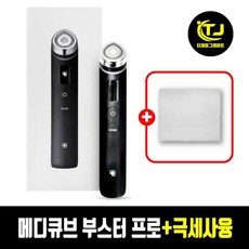 메디큐브 부스터프로+극세사융 / 국내정품/한글설명서 / TJ