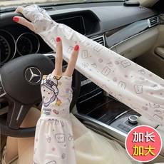 防曬涼感冰絲袖套：運動袖套/臂套，夏季防曬透氣，加大寬鬆設計，騎行手套手袖, 1個, 普通純色防曬冰袖【款式隨機】1雙裝,旂艦質量【涼感冰絲-立減溫度】