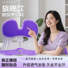 可開發票 座墊 靠墊 坐墊 骨盆枕 人體工學設計 靠背腰墊 加厚TPE正品凝膠透氣護腰矯姿坐墊成人腰部支撐腰託頸椎坐墊, 【TPE凝膠減壓】夢幻紫