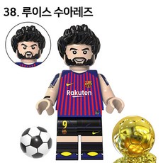 핸드브릭 팩토리 커스텀 미니브릭 피규어 축구선수 피파 싸커 플레이어 호환 블록호환, 38. 루이스 수아레즈