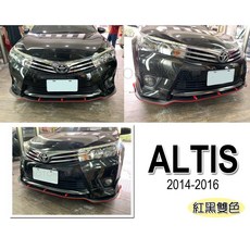 傑暘國際 ALTIS 11代 14-16年 Z版 雙色前下巴定風翼 空力套件, 1個, 紅黑雙色