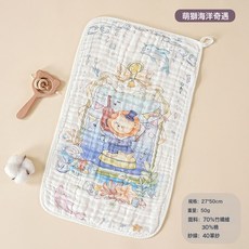兒童毛巾包邊6層紗布洗臉巾毛巾抗菌嬰兒口水巾寶寶洗澡毛巾, 1個, 1個裝, 萌獅海洋奇遇27*50cm:如圖所示434