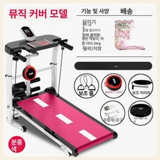 수동 런닝머신 실내 워킹 기구 접이식 홈트 무동력 복근, 최상위 뮤직 레드 안전 보호 6륜 구동, 기본 모델명/품번
