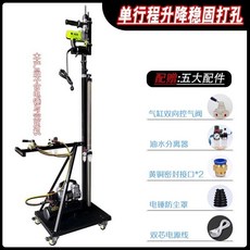 氣動打孔電錘支架 伸縮固定工具支架 裝修吊頂鑽孔機 雙行程加大升降範圍, 1個, 1.2米單行程,烤漆機身/打孔范圍2.5米-7.2米