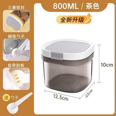 雙重密封磁吸奶粉盒 茶色避光款800ml, 1個, 雙重密封磁吸奶粉盒,避光奶粉勺子5g一平勺