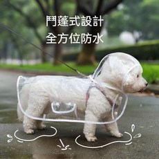狗狗雨披 狗狗透明雨衣 狗狗專用雨衣 寵物斗篷雨衣 狗狗連帽雨衣 狗狗雨衣 寵物雨衣 小型狗 中大型狗狗, 金黃色(優質環保EVA面料),5厘米*4厘米[4件防水耐穿], 1個