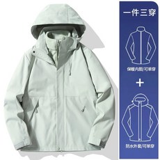 女士戶外三合一衝鋒衣兩件套：防風保暖、可拆卸多穿法、多色可選