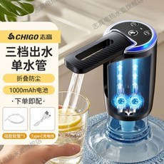 電動水泵折疊桶裝水抽水器 自動上水飲水機, 【单水管】三档出水 1000电池,志高官方旗舰店/正品保障/买贵退差价