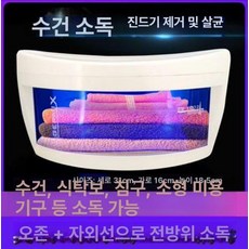 자외선 소독기 네일 소형 멸균기 다용도 살균기 미용실, 기본구성, 소형 위안바오, 기본 색상