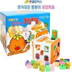 한립토이스 방귀대장 뿡뿡이 종합퍼즐 (HL901), 상세페이지 참조, ●옵션:상품선택●