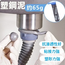 晨創 塑鋼泥 填縫修補膠 防水防滲透, 1個, 1個