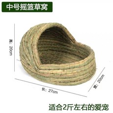 寵物草窩 兔子磨牙草屋 兔窩 中號拖鞋款, 1個, 拖鞋草窩中號