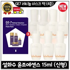 지이세븐 레티놀 마스크 팩 [4종] 구매시 윤조에센스 15ml x7개 (총 105ml) 최신형 6세대 판매특가., 1개, 25ml