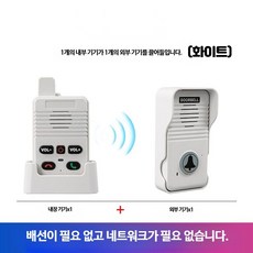 무선 양방향 인터폰 도어벨 가정용 비상 호출벨, 내부1외부1 펄화이트