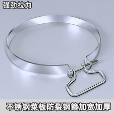 加厚不鏽鋼菜板鋼圈 防裂菜墩箍圈, 28直徑釐米 提手+羅絲整套1*23mm, 1個