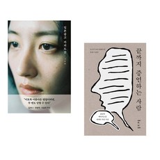 (오하림) 일본 광고 카피 도감 + (조르주 디디-위베르만) 끝까지 증언하는 사람 (전2권)